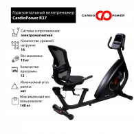 Горизонтальный велотренажер CardioPower R37