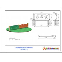 Ограждение детское сплошное ARMSBABY 907