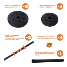 Набор пластиковых гантелей 2х10 кг Voitto V-101 + штанга, ORANGE